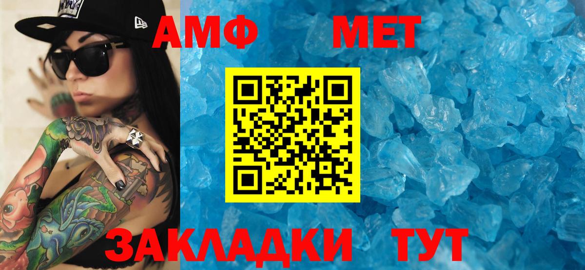 АМФЕТАМИН VHQ  Вход с VPN  Красноперекопск 
