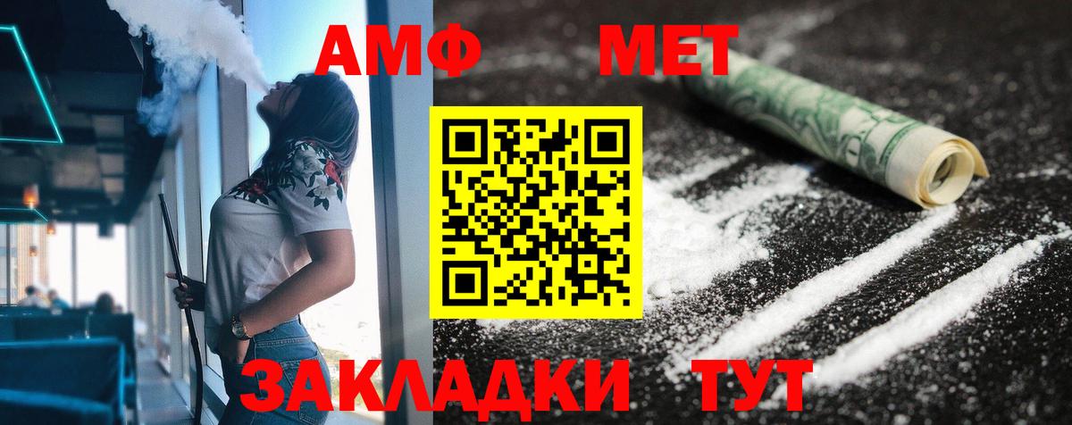 АМФ 97% Красноперекопск