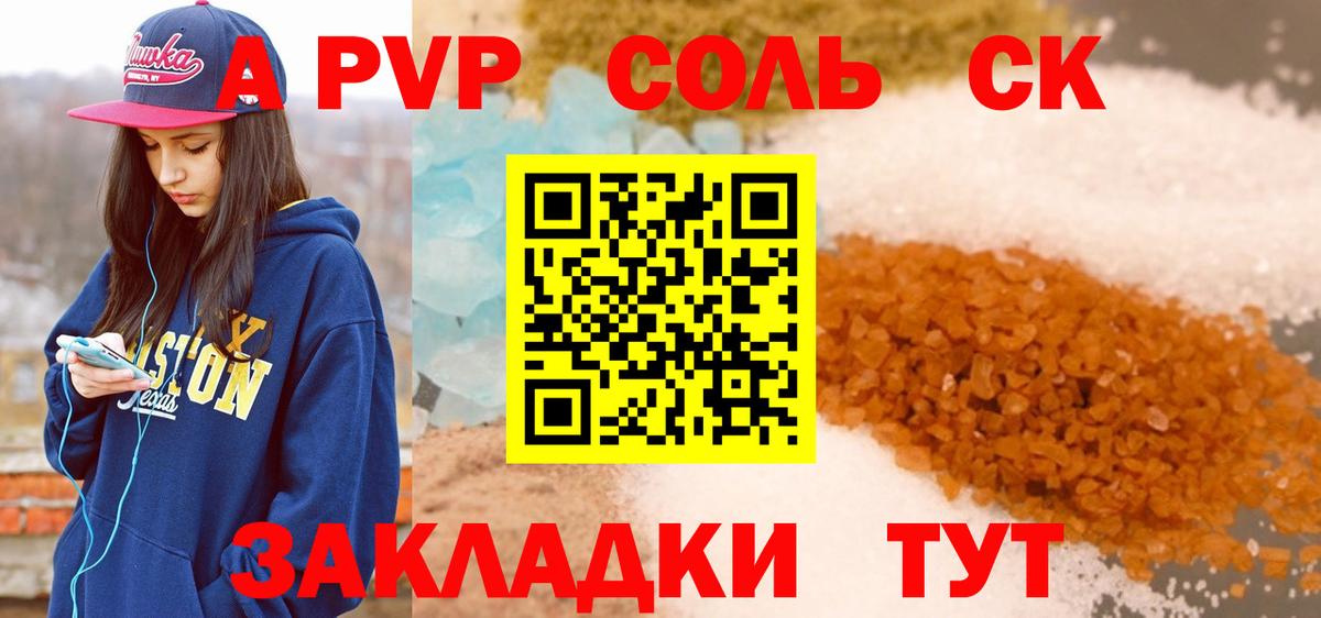 Alfa_PVP мука Красноперекопск