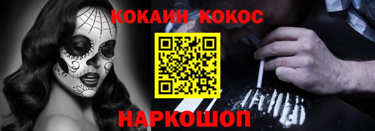 Кокаин  Вход с VPN  Красноперекопск  COCAIN Перу 
