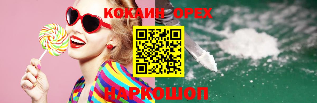 COCAIN Перу Красноперекопск