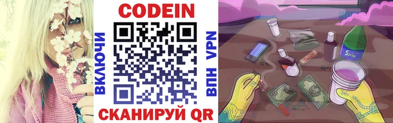 блэк спрут маркетплейс  даркнет сайт  Красноперекопск  Codein напиток Lean (лин) 
