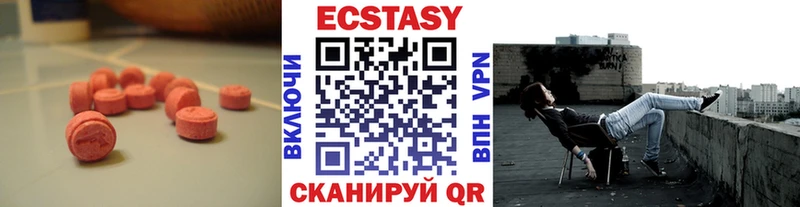 Ecstasy XTC  Красноперекопск 