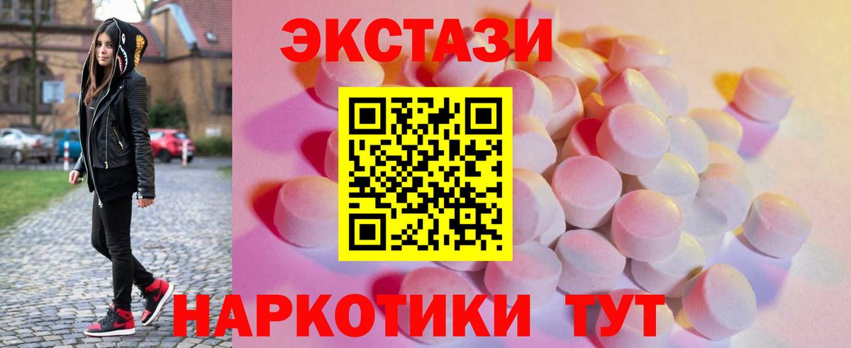 Экстази Philipp Plein  ЭКСТАЗИ ешки  нарко площадка Telegram  mega ТОР  Красноперекопск  Вход с VPN 
