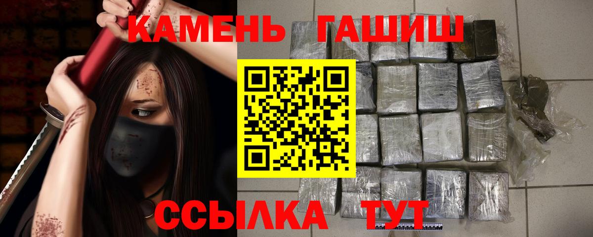 Красноперекопск  Гашиш гашик  Вход с VPN  ГАШ VHQ 