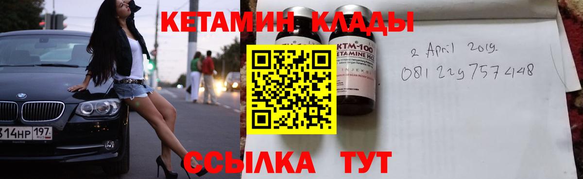 Красноперекопск  Кетамин VHQ  Вход с VPN  mega ССЫЛКА  Кетамин VHQ 