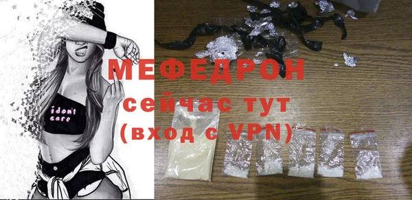 мяу мяу кристалл Абинск