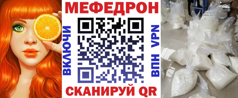 магазин продажи   Красноперекопск  Мефедрон мяу мяу 