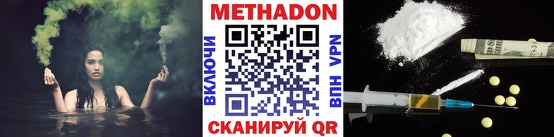 Метадон methadone продажа наркотиков Красноперекопск