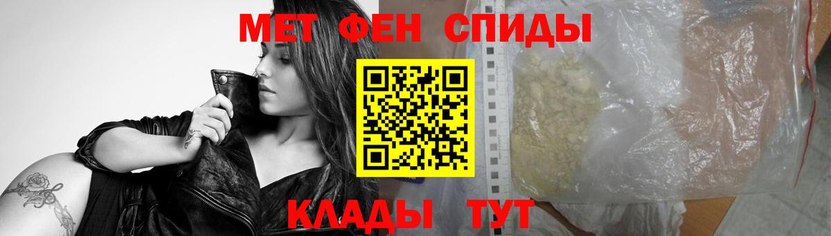 Метамфетамин пудра Красноперекопск