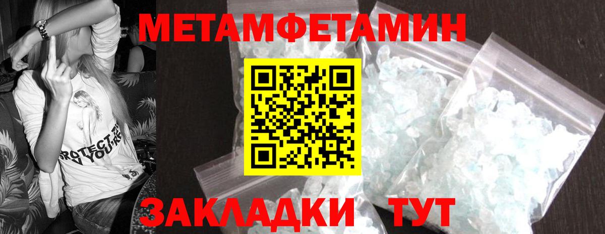Красноперекопск  Первитин Methamphetamine  Вход с VPN  Первитин Methamphetamine 